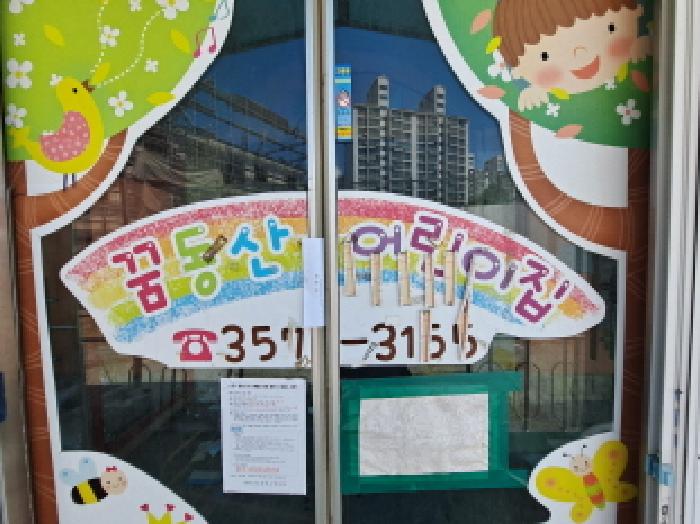 충청남도 당진시 송악읍 중흥리 457 외 2필지 노유자시설 경매 사진 9