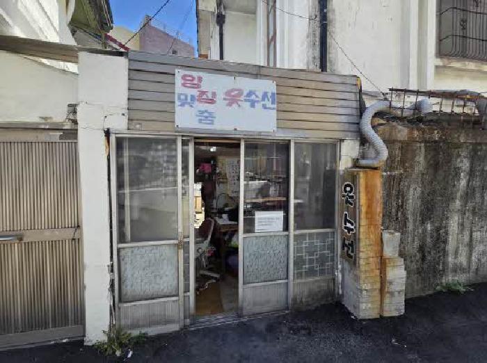 부산광역시 동래구 온천동 790-6 단독주택 경매 사진 4