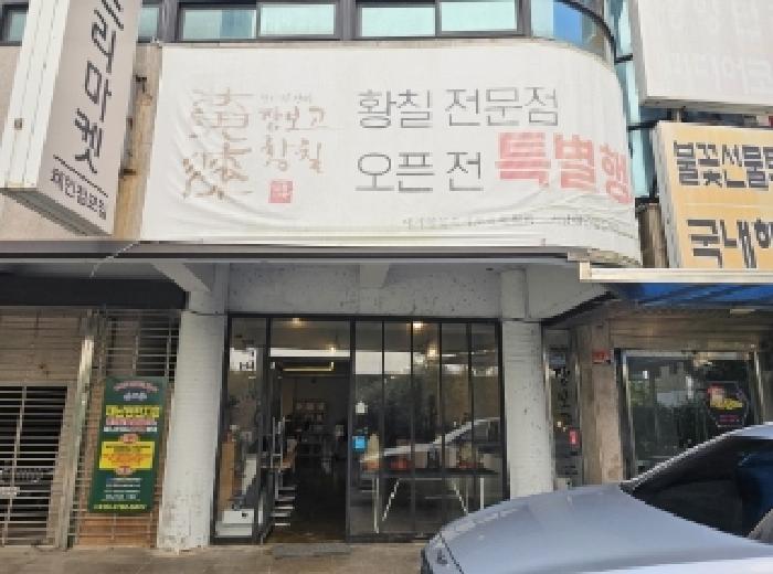 전라남도 순천시 남내동 35-1 근린주택 경매 사진 50