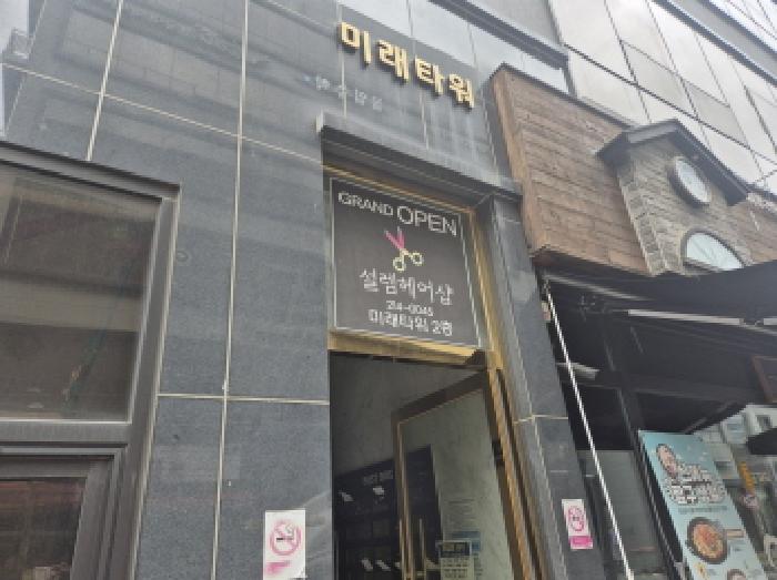 전북특별자치도 전주시 덕진구 만성동 1373-2 미래타워 1동 5층505호 근린상가 경매 사진 31