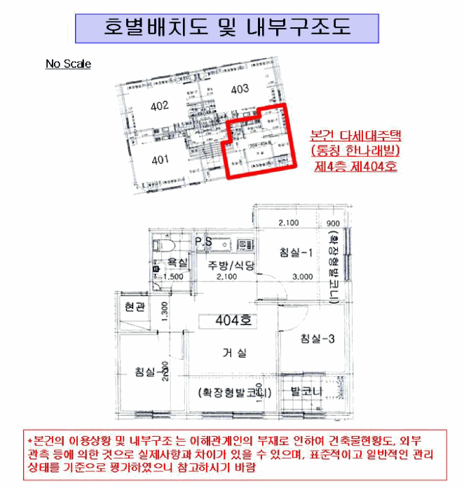 서울특별시 관악구 신림동 598-37 4층404호 외 2필지 다세대주택 경매 사진 10