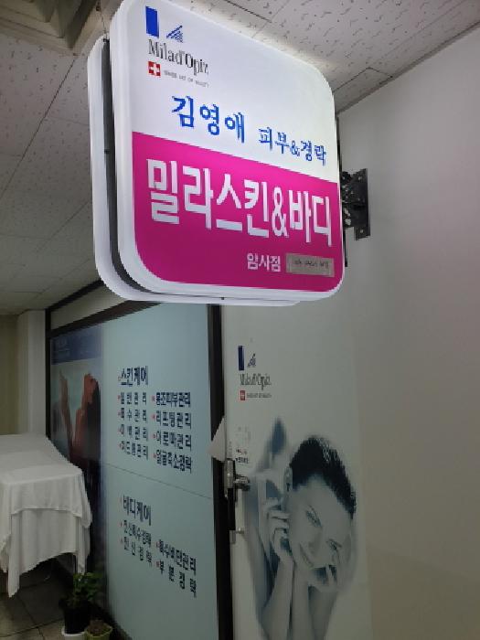 서울특별시 강동구 암사동 509 선사현대아파트 101동 2층206호 외 1필지 근린상가 경매 사진 14