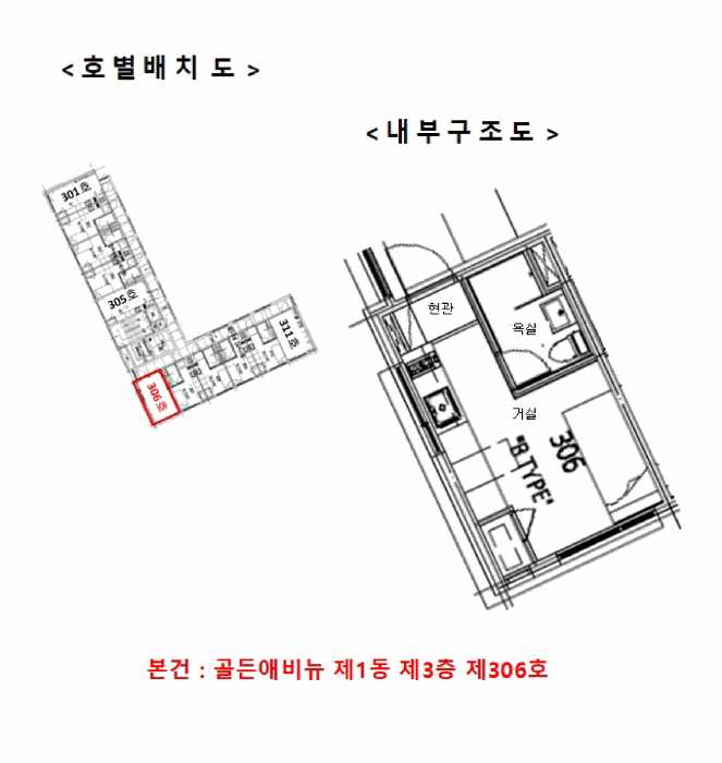 서울특별시 구로구 신도림동 276-32 골든애비뉴 제1동 제3층 제306호 외 1필지 오피스텔(주거) 경매 사진 12