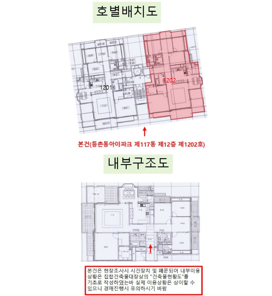 서울특별시 강서구 등촌동 715 등촌동아이파크 제117동 제12층 제1202호 아파트 경매 사진 28