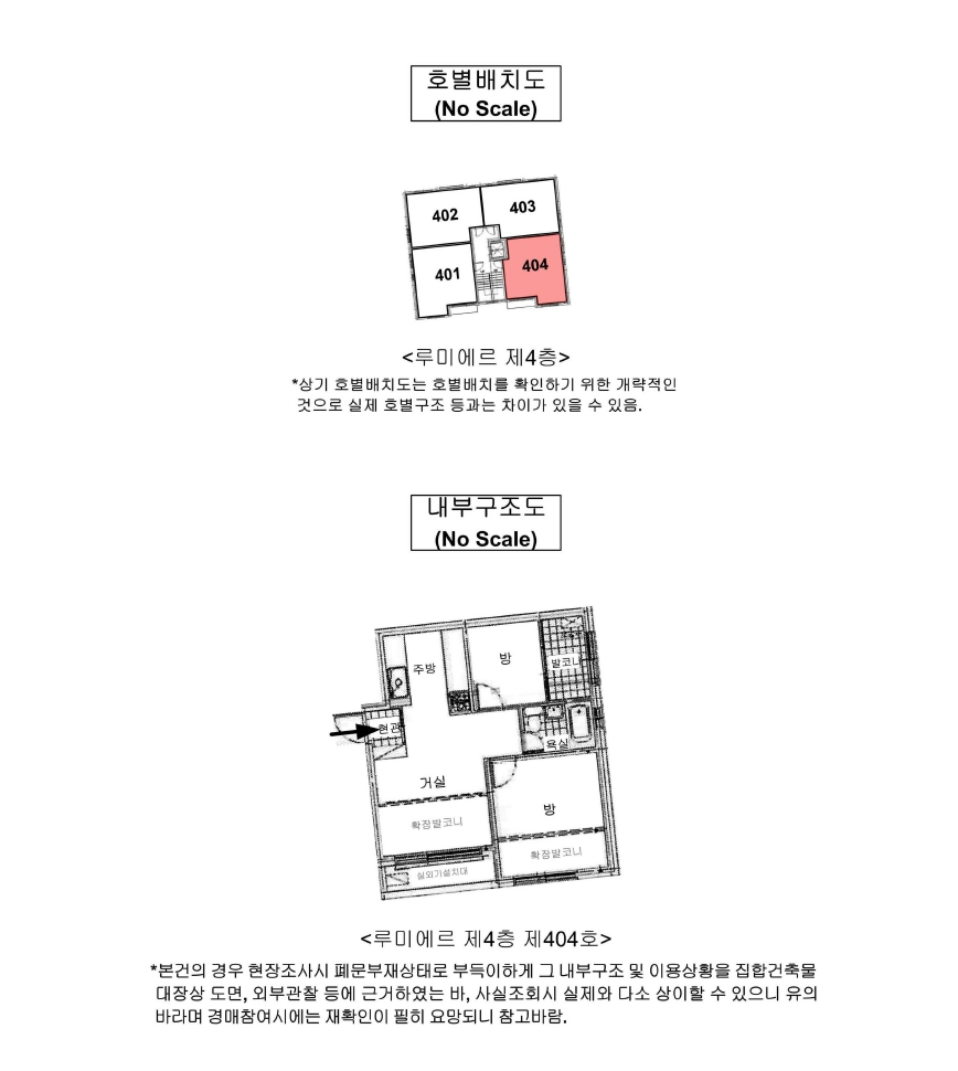 서울특별시 도봉구 쌍문동 425-3 루미에르 제4층 제404호 외 1필지 다세대주택 경매 사진 17
