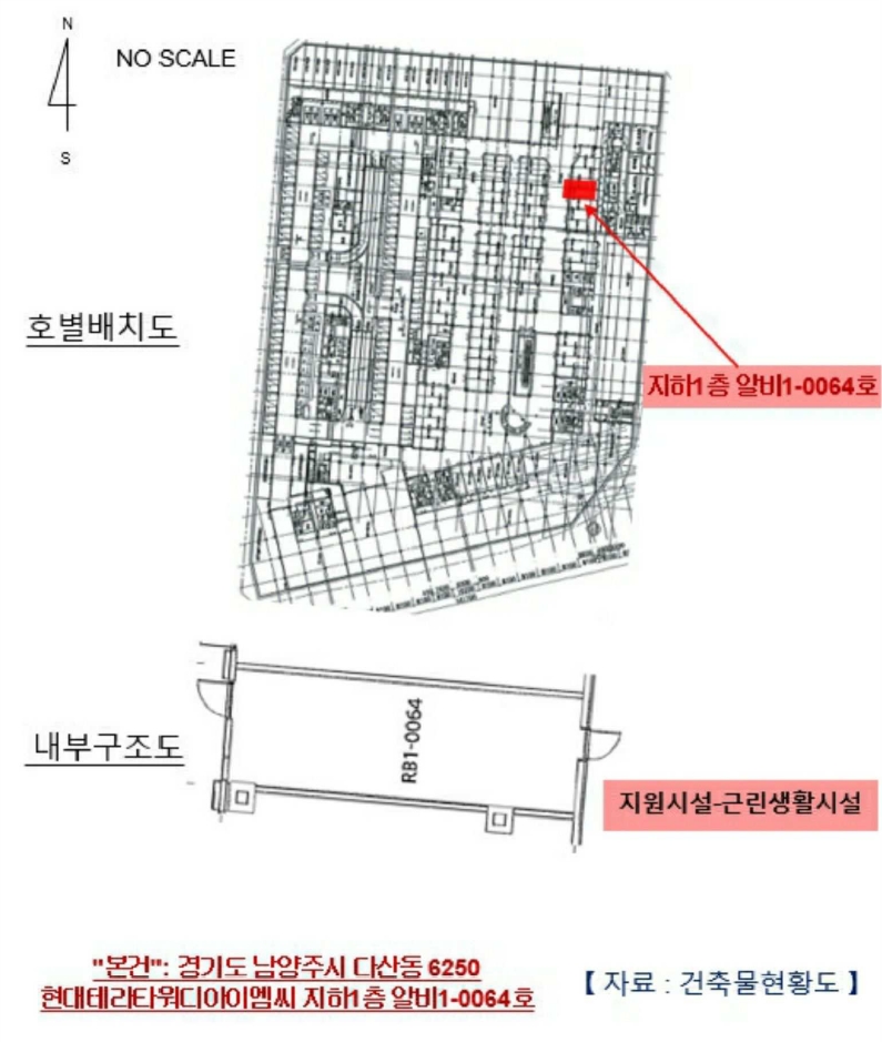 경기도 남양주시 다산동 6250 현대테라타워디아이엠씨 지하1층알비1-0064호 기타 경매 사진 13