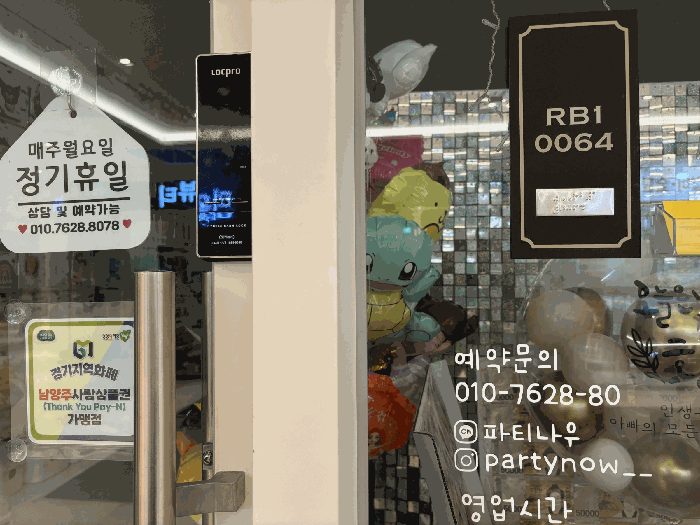 경기도 남양주시 다산동 6250 현대테라타워디아이엠씨 지하1층알비1-0064호 기타 경매 사진 10