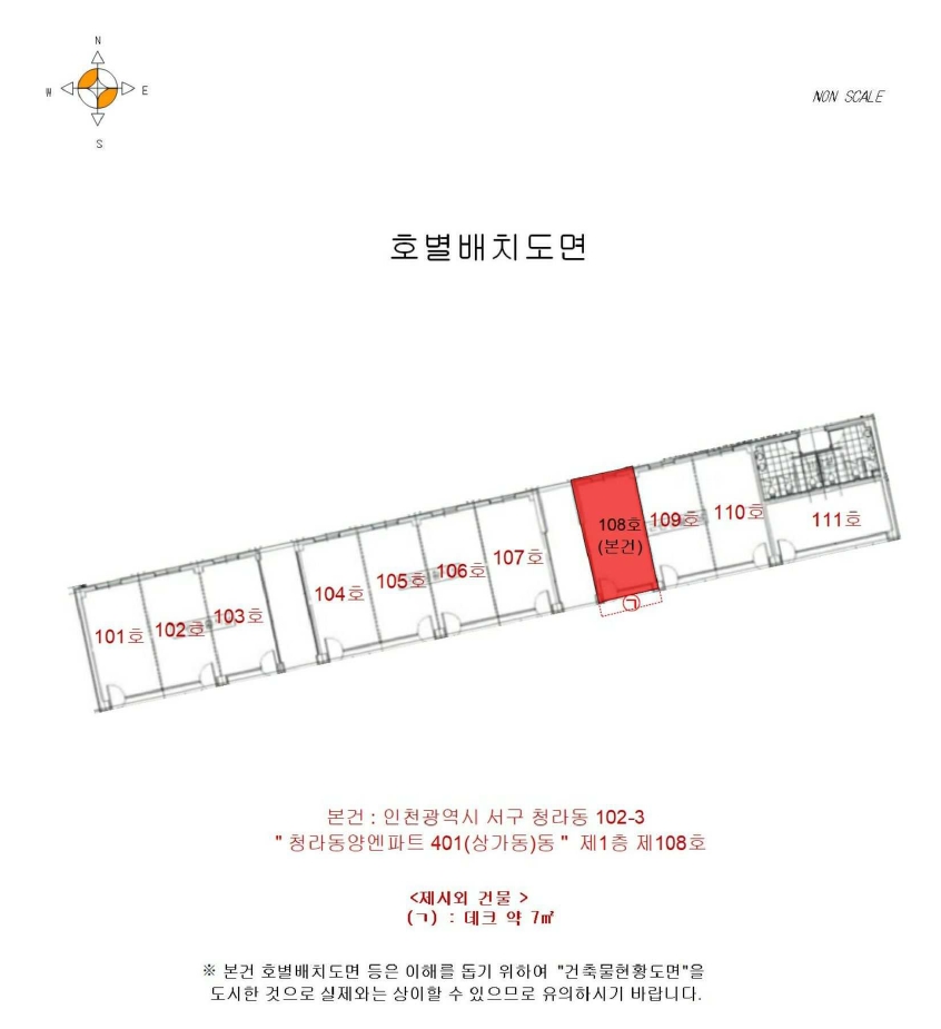 인천광역시 서구 청라동 102-3 청라동양엔파트 401(상가동)동 1층 108호 근린상가 경매 사진 28