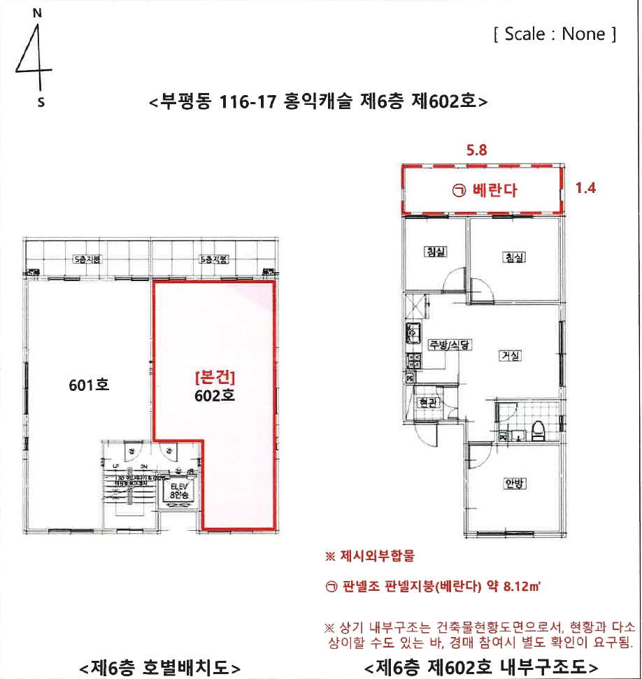 인천광역시 부평구 부평동 116-17 홍익캐슬 6층602호 다세대(빌라) 경매 사진 27
