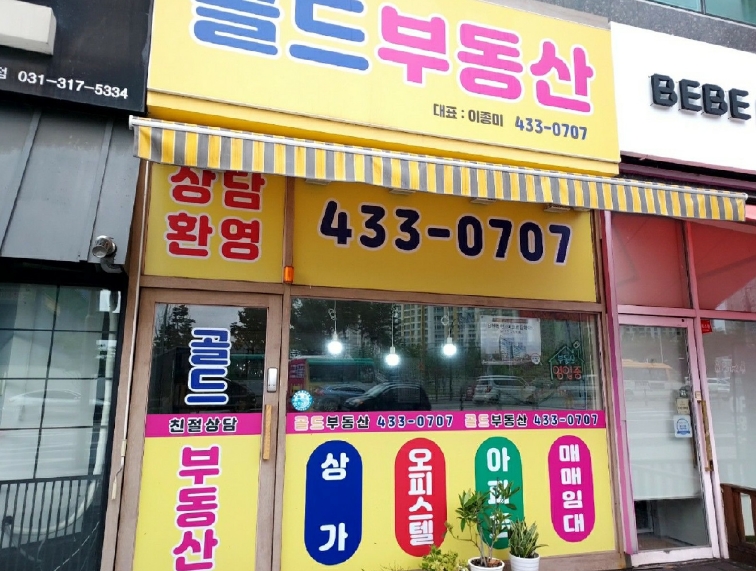 경기도 시흥시 은행동 646-11 미림프라자 1층104호 근린상가 경매 사진 18