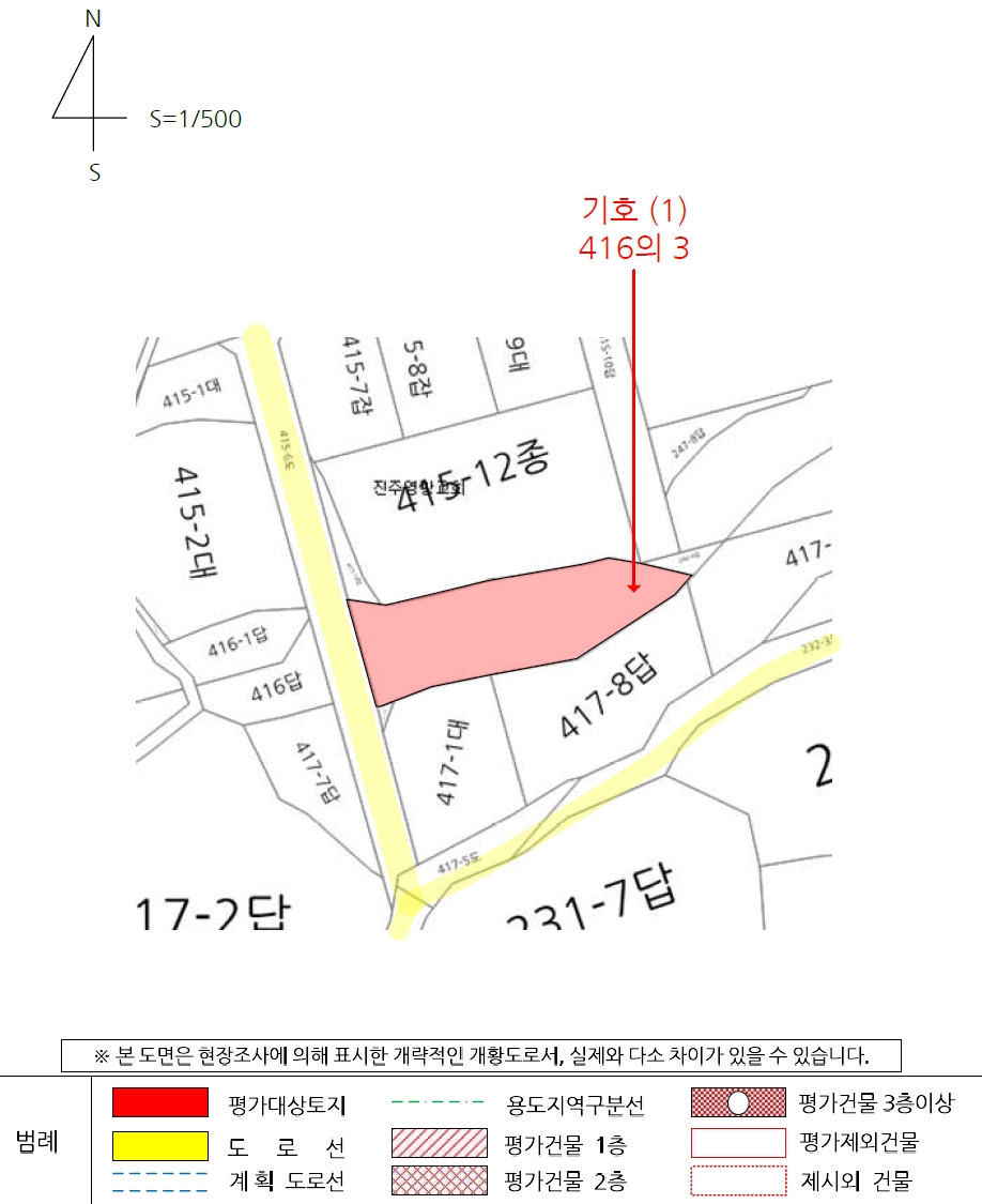 경상남도 진주시 금산면 중천리 416-3 답 경매 사진 13