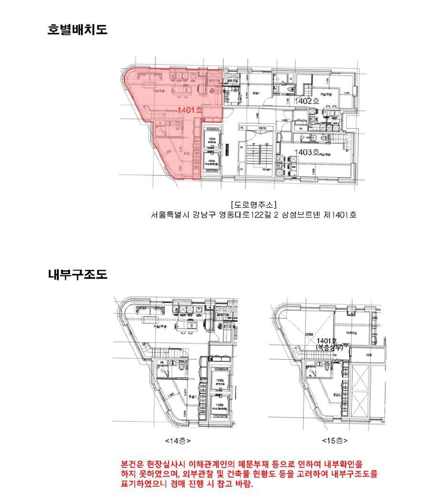 서울특별시 강남구 삼성동 90 삼성브르넨 14층1401호 아파트 경매 사진 20