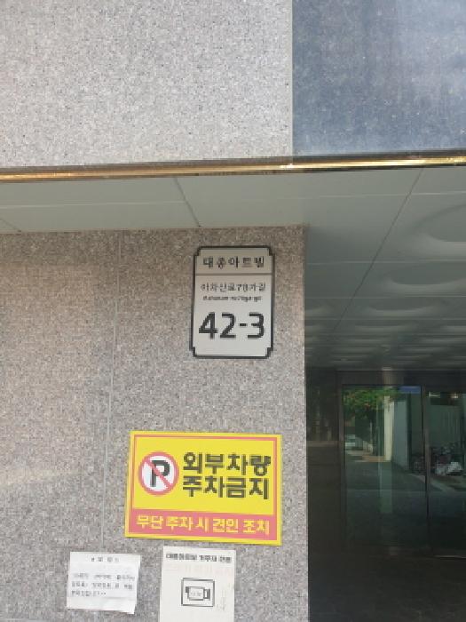서울특별시 광진구 광장동 340-11 2층204호 외 1필지 도시형생활주택 경매 사진 2