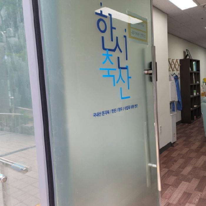 경기도 고양시 덕양구 도내동 967 고양원흥줌시티 1층113호 외 1필지 근린상가 경매 사진 5
