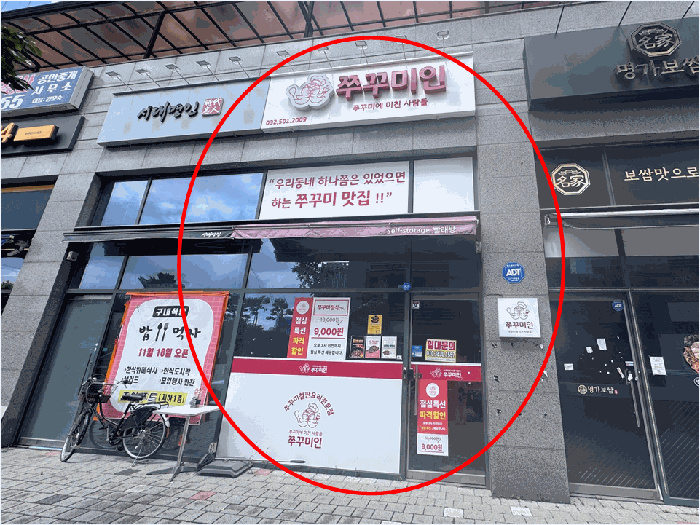 인천광역시 부평구 청천동 424-9 부평테크노파크엠2 1층 107호 지식산업센터 경매 사진 6