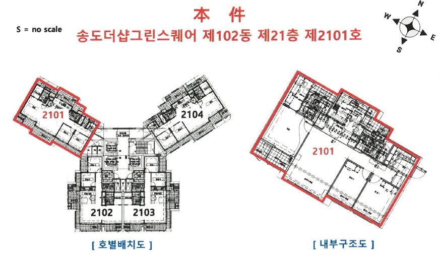 인천광역시 연수구 송도동 192-1 더샵그린스퀘어 102동 21층2101호 아파트 경매 사진 18