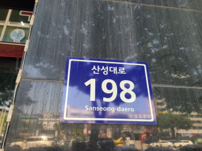 경기도 성남시 중원구 성남동 2164 영건센스빌오피스텔 3층 301호 외 1개호 외 1필지 근린상가 경매 사진 5