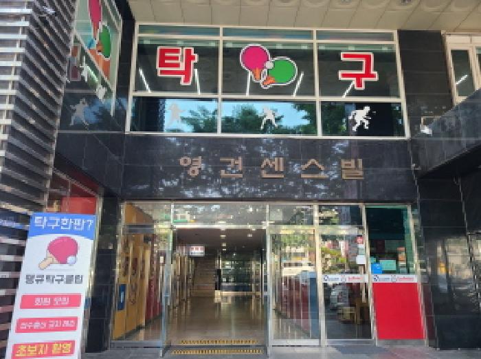 경기도 성남시 중원구 성남동 2164 영건센스빌오피스텔 3층 301호 외 1개호 외 1필지 근린상가 경매 사진 6
