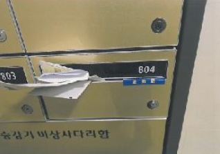경상북도 김천시 덕곡동 1467 코아루푸르나임 108동 8층804호 외 1필지 아파트 경매 사진 10