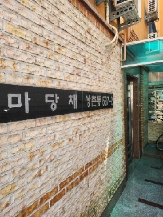 광주광역시 서구 쌍촌동 537-2 마당채 2층203호 다세대(빌라) 경매 사진 8