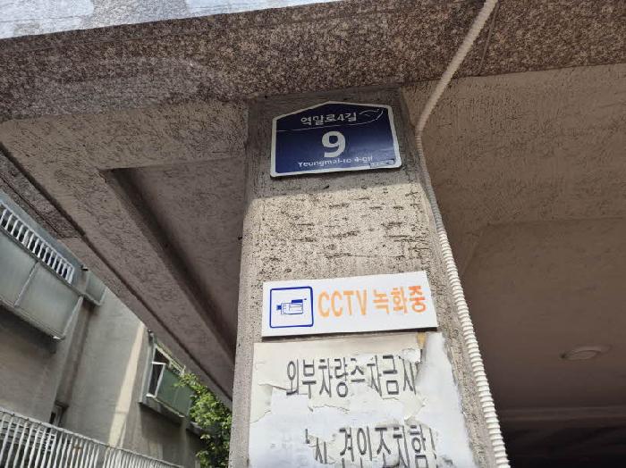 서울특별시 은평구 역촌동 60-55 5층502호 다세대(빌라) 경매 사진 10