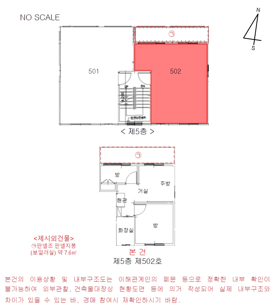 서울특별시 은평구 역촌동 60-55 5층502호 다세대(빌라) 경매 사진 20
