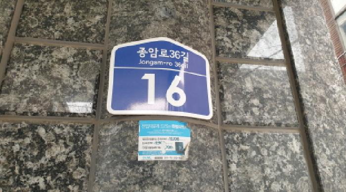 서울특별시 성북구 하월곡동 90-1817 명남더블레스 9층 904호 외 2필지 다세대주택 경매 사진 1