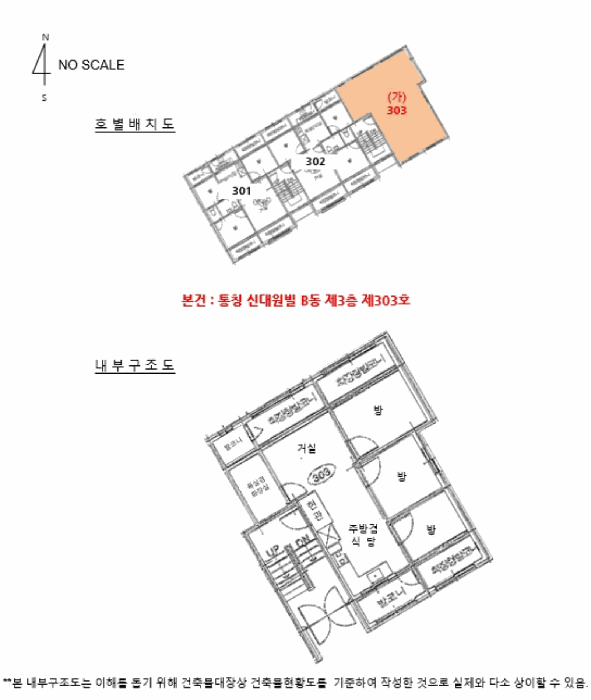 경기도 남양주시 진접읍 장현리 423-12 3층303호 외 1필지 다세대주택 경매 사진 12