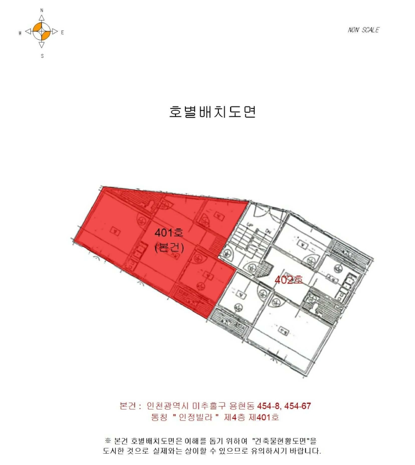 인천광역시 미추홀구 용현동 454-8 4층401호 외 1필지 다세대주택 경매 사진 11