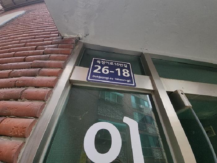 인천광역시 미추홀구 용현동 454-8 4층401호 외 1필지 다세대주택 경매 사진 3