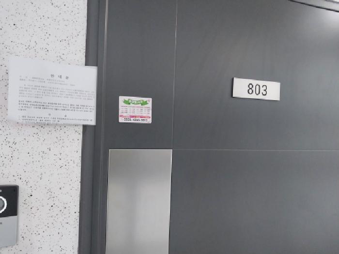인천광역시 서구 청라동 96-16 센트럴시티 8층803호 오피스텔 경매 사진 12
