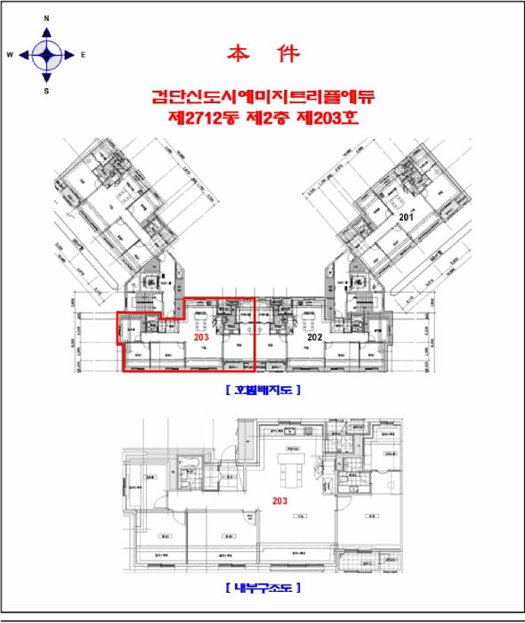인천광역시 서구 원당동 1014 검단신도시예미지트리플에듀 2712동 2층203호 아파트 경매 사진 24