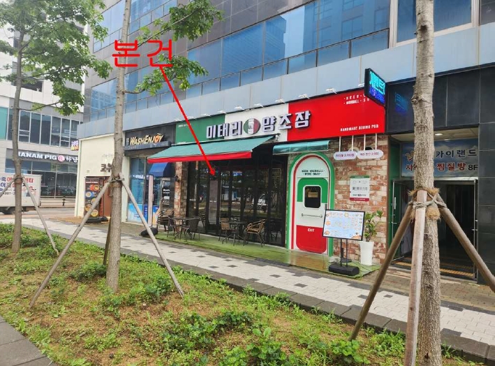 인천광역시 중구 중산동 1875-12 메디피아 1동 1층103호 외 1필지 근린상가 경매 사진 5