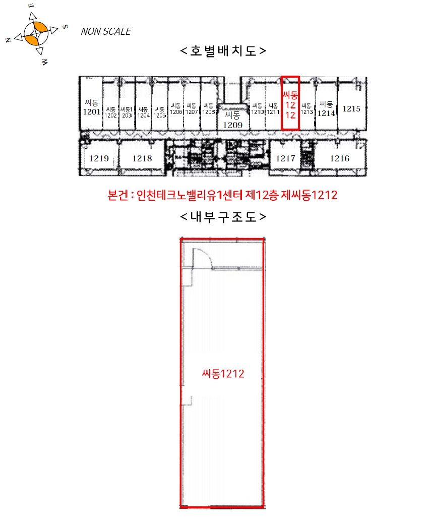 인천 부평구 갈산동 94 지식산업센터 경매 사진 12
