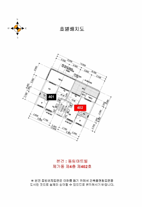 경기도 부천시 소사구 송내동 331-13 동림아트빌 가동 4층 402호 다세대(빌라) 경매 사진 19