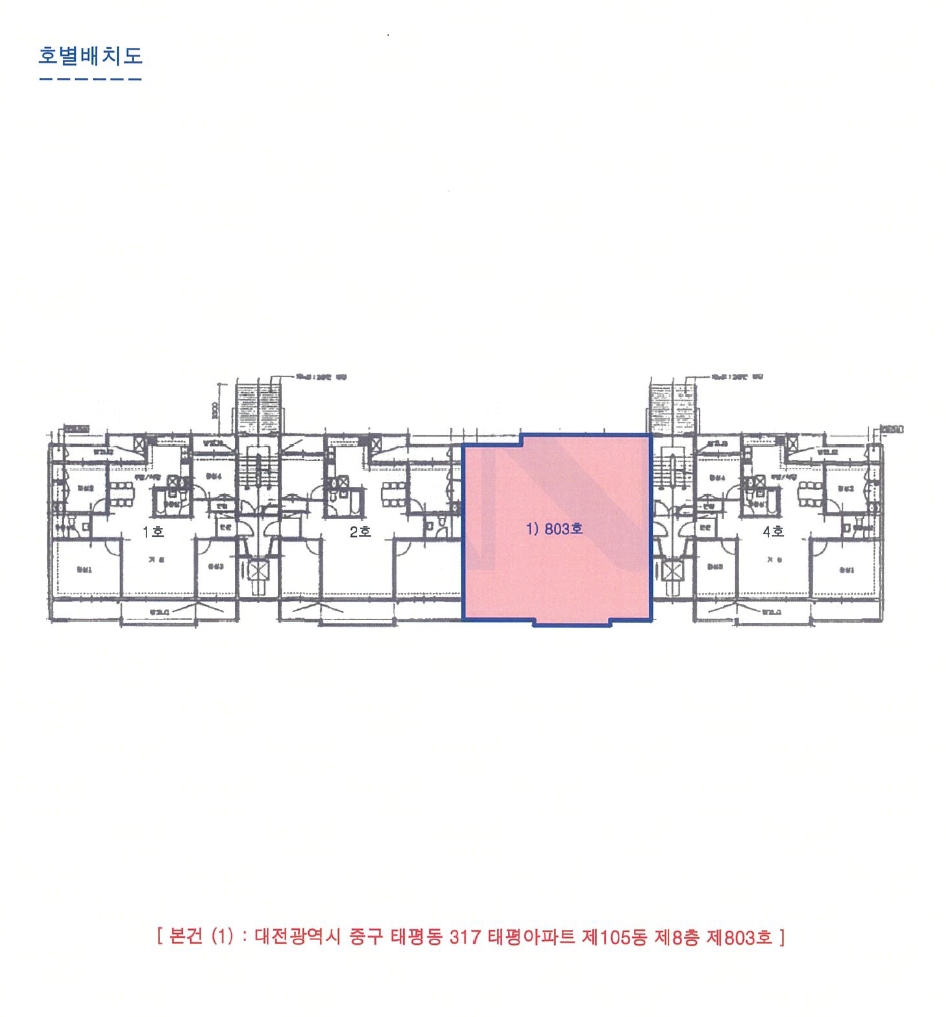 대전광역시 중구 태평동 317 태평아파트 105동 8층 803호 아파트 경매 사진 24