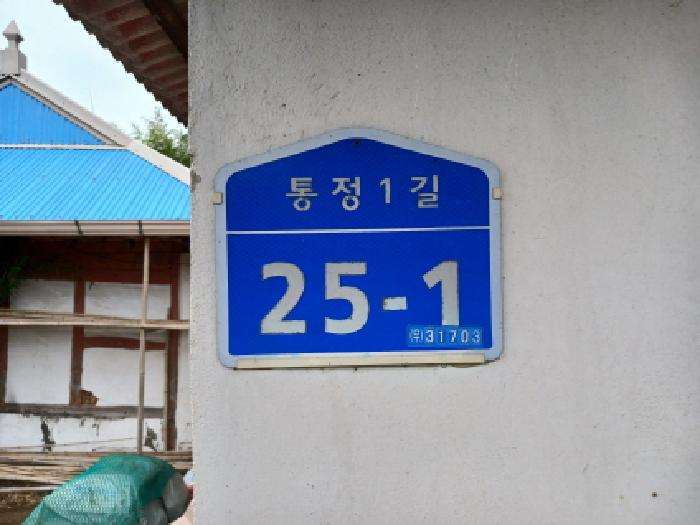 충청남도 당진시 석문면 통정리 163-2 외 6필지 전 경매 사진 6
