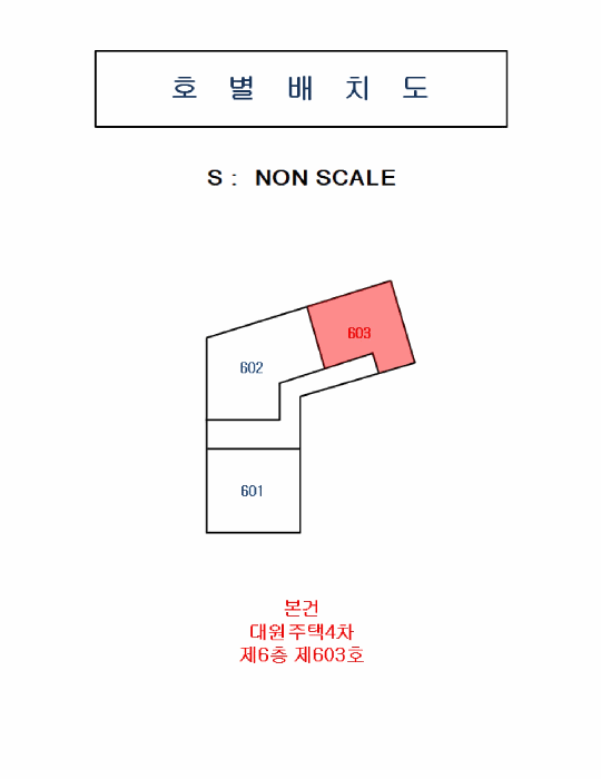 경상북도 구미시 형곡동 333-1 6층603호 아파트 경매 사진 16