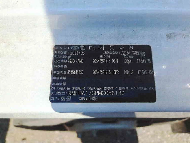제주특별자치도 제주시 용담삼동 1274-1 화물차 경매 사진 10