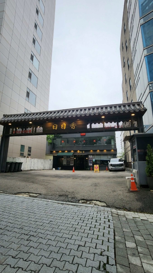 서울특별시 강남구 논현동 206-5 근린시설 경매 사진 42