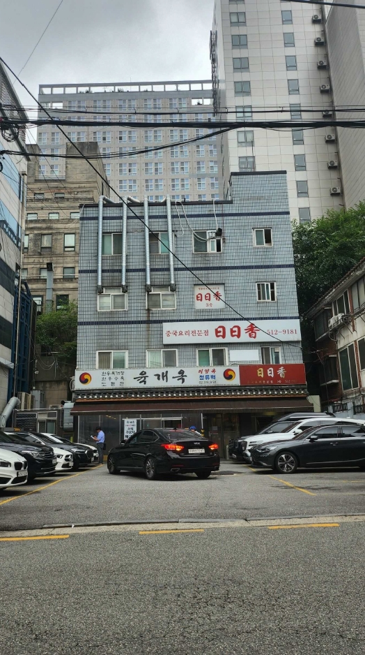 서울특별시 강남구 논현동 206-5 근린시설 경매 사진 43