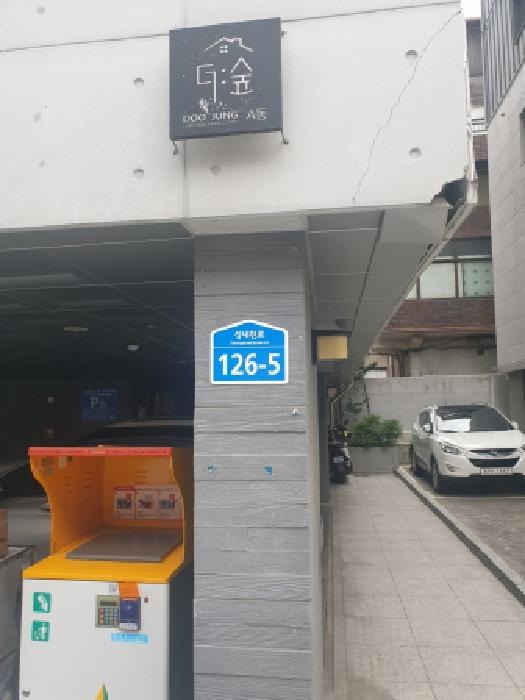 서울특별시 송파구 거여동 4-7 더숲 에이동 5층501호 외 1필지 도시형생활주택 경매 사진 2