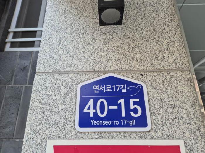 서울특별시 은평구 갈현동 490-2 나비드빌 3층302호 다세대(빌라) 경매 사진 18