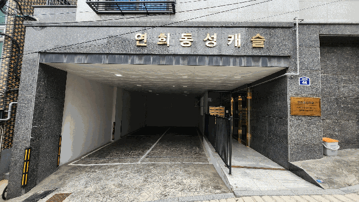 서울특별시 서대문구 연희동 344-137 연희동성캐슬1차 지층비01호 근린상가 경매 사진 17