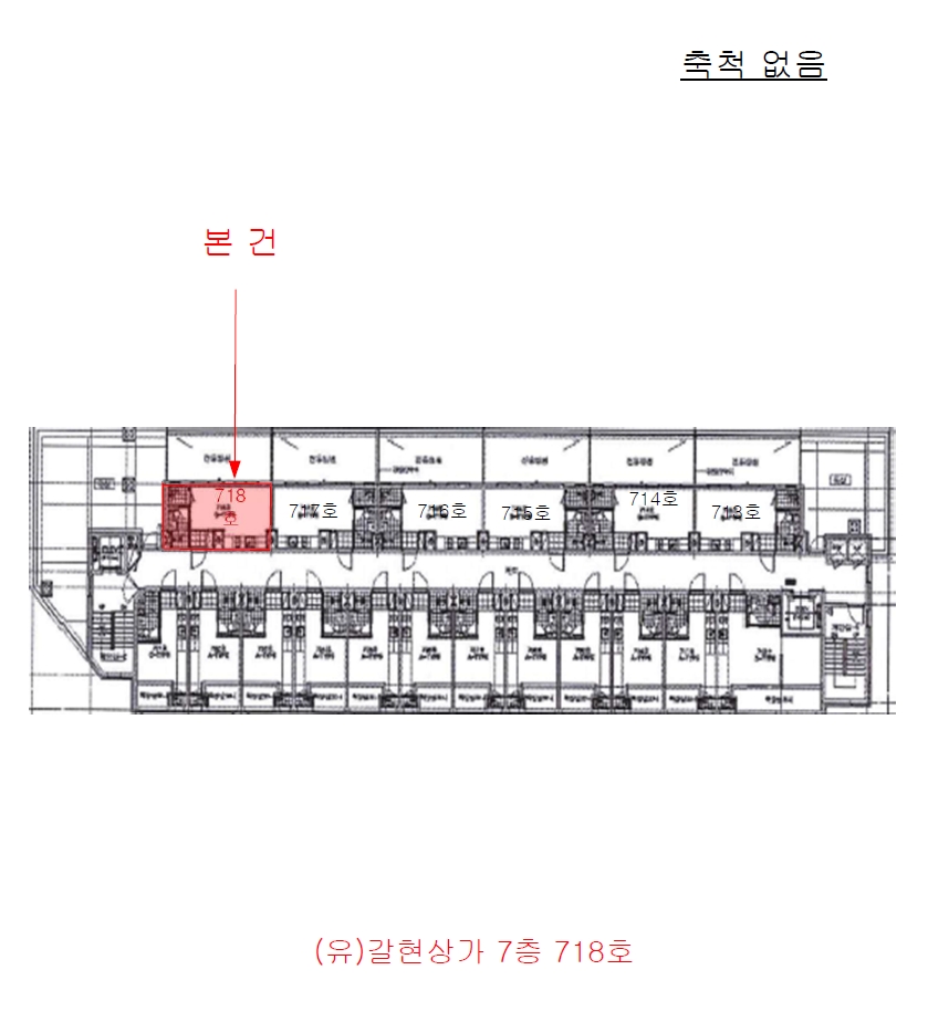 서울특별시 은평구 갈현동 548 (유)갈현상가 7층718호 아파트 경매 사진 18