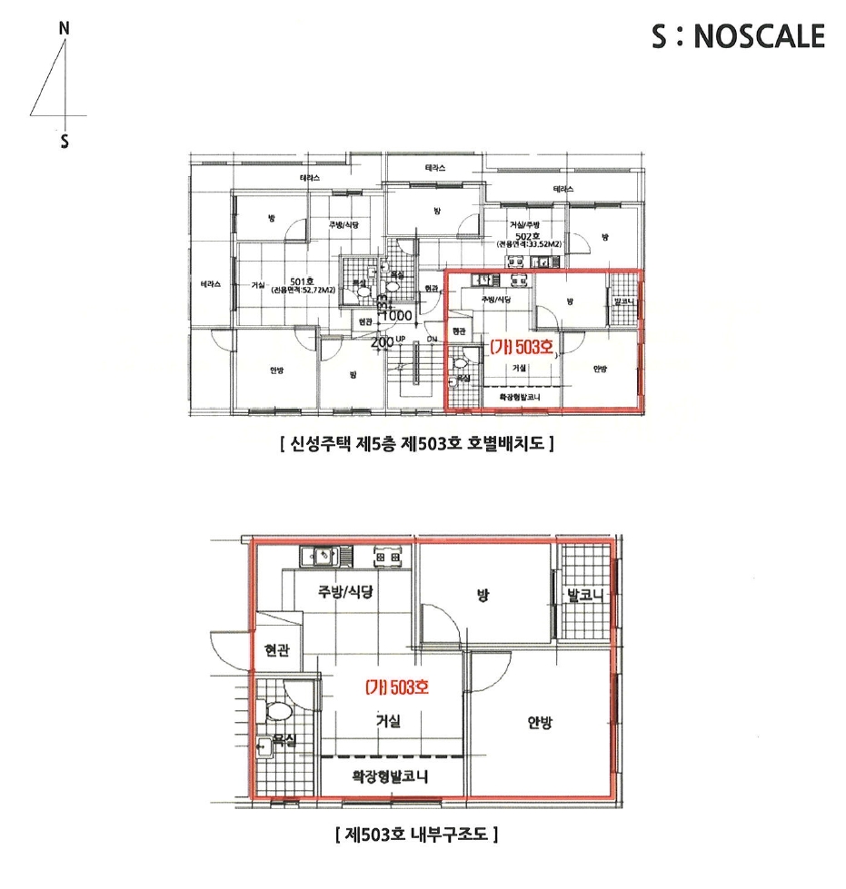 서울특별시 강서구 화곡동 46-17 신성주택 제5층 제503호 다세대(빌라) 경매 사진 18