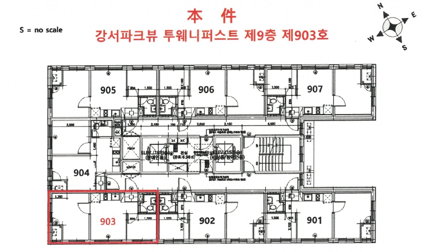 서울 강서구 화곡동 24-18, 강서파크뷰 투웨니퍼스트 제9층 제903호 외 1필지 오피스텔(주거) 경매 사진 11