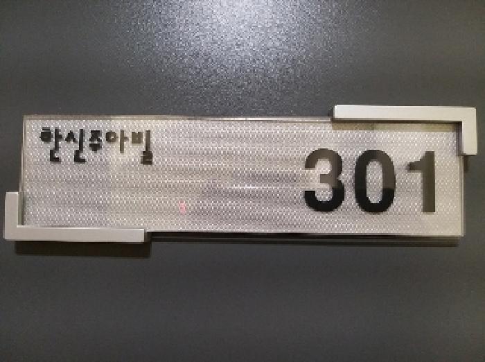 서울특별시 강서구 내발산동 710-26 한신주아빌 제3층 제301호 외 1필지 도시형생활주택 경매 사진 3