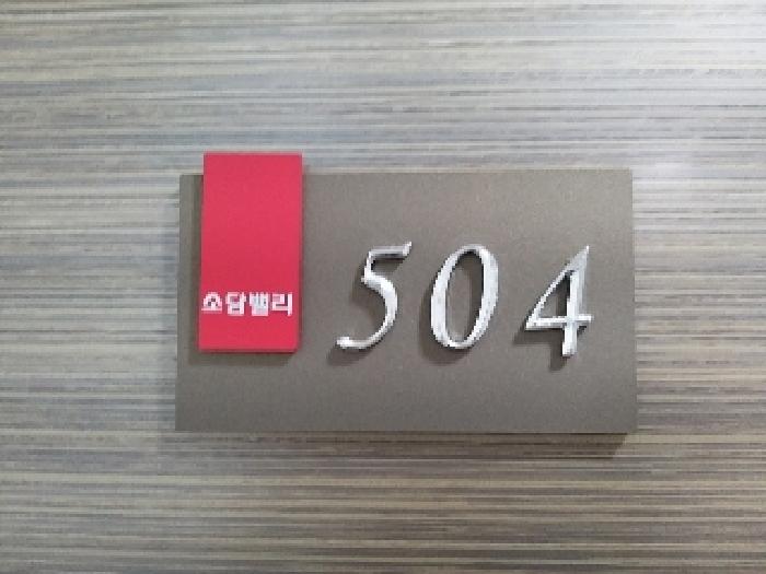 서울특별시 강서구 화곡동 791-16 소담밸리 제5층 제504호 외 2필지 다세대주택 경매 사진 3