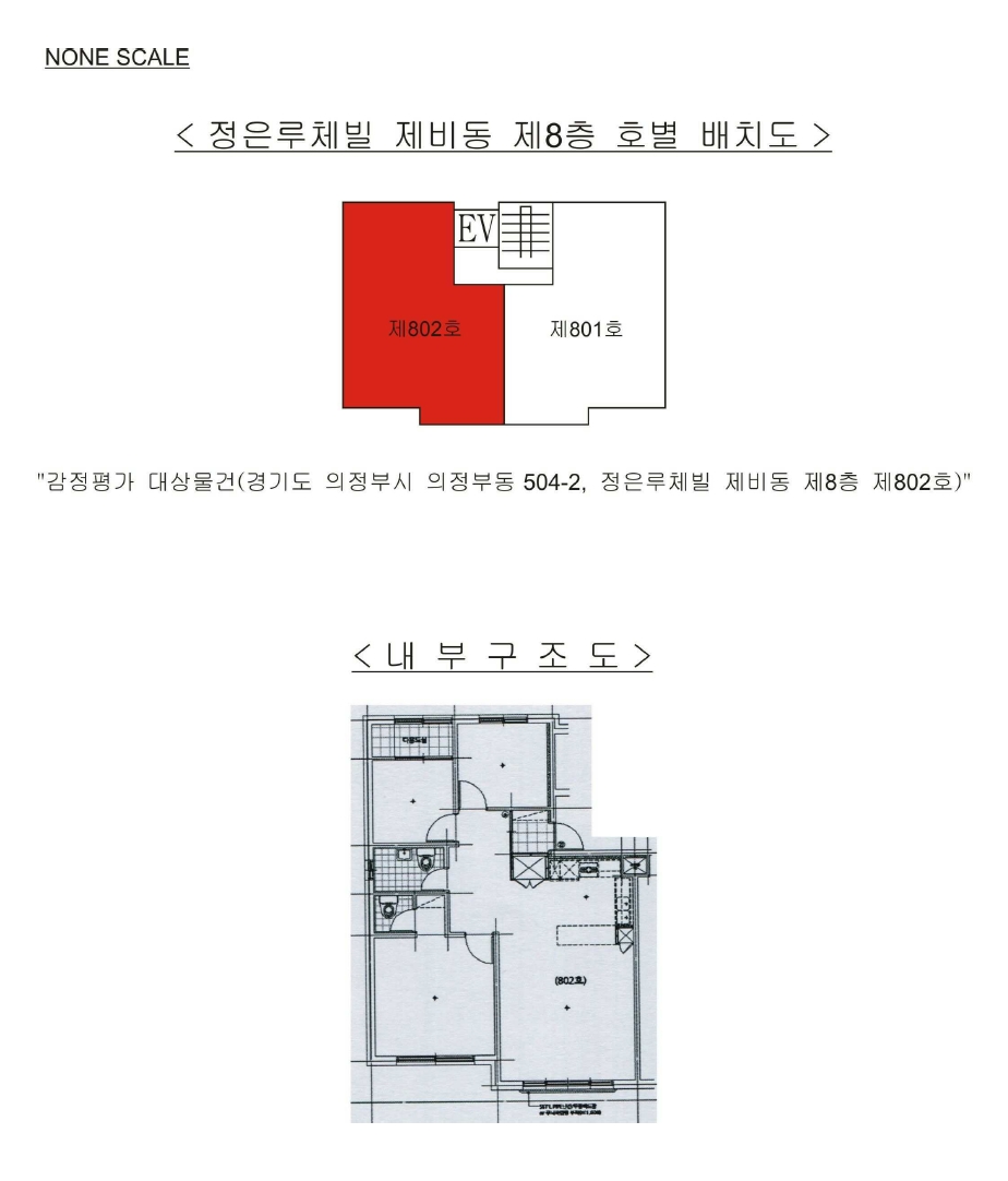 경기도 의정부시 의정부동 504-2 정은루체빌 비동 8층 802호 오피스텔 경매 사진 34